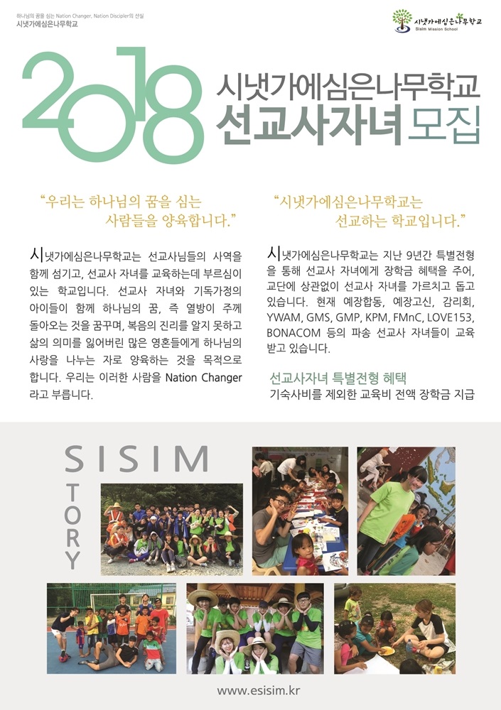 2018 선교사전형_뒷면.jpg