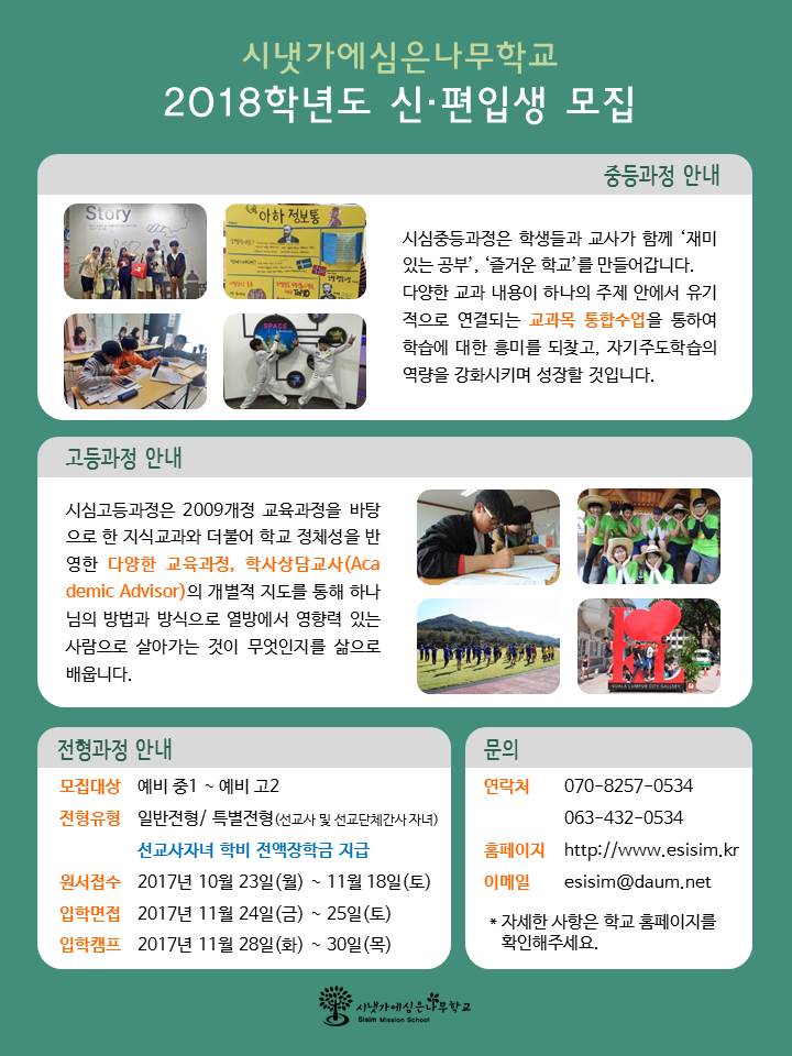 2018 정시전형안내.jpg