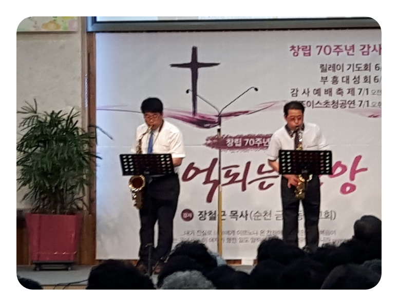 20180701 창립70주년 감사 축제 2