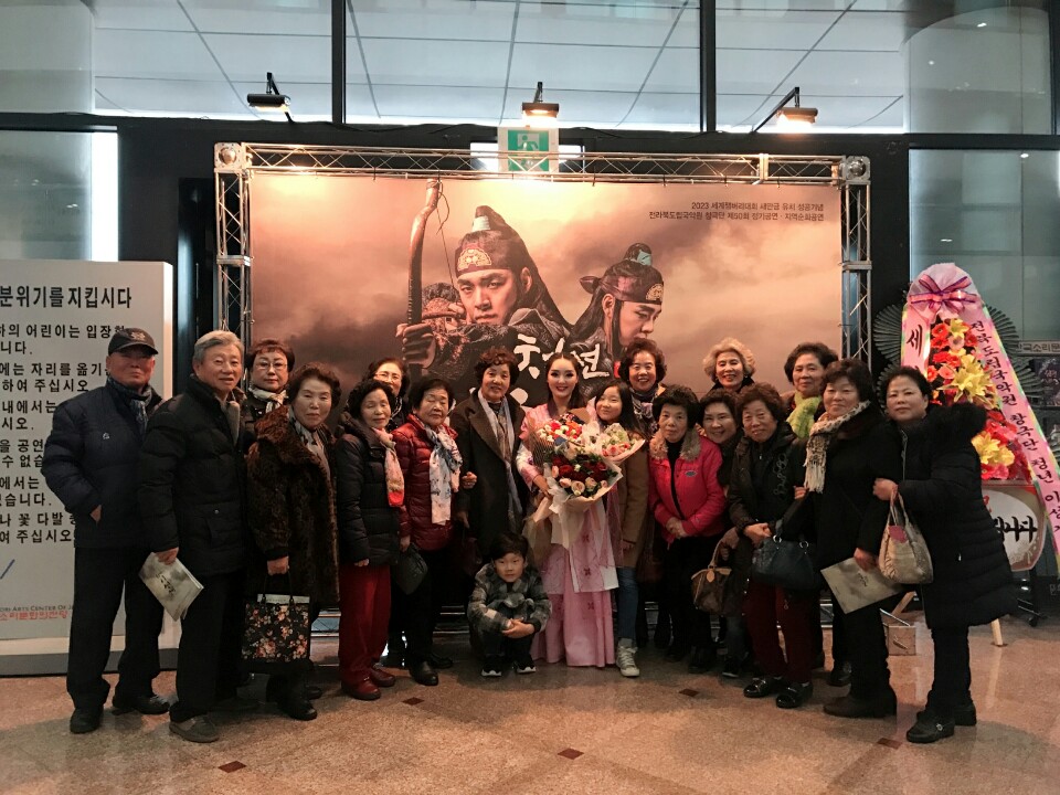 20171209 고승조성도 출연, 창극 ...