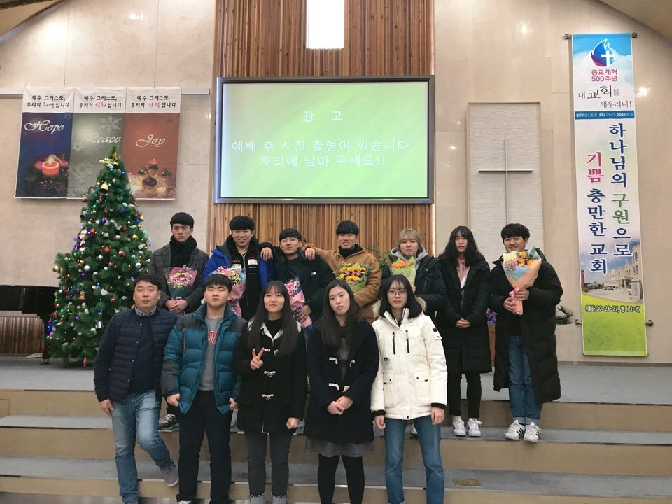 20171217 청소년부졸업생 _180705729.jpg