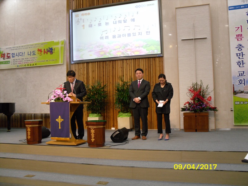 2017년 4월 9일 주일 소병현목사 송별예배