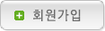 회원가입
