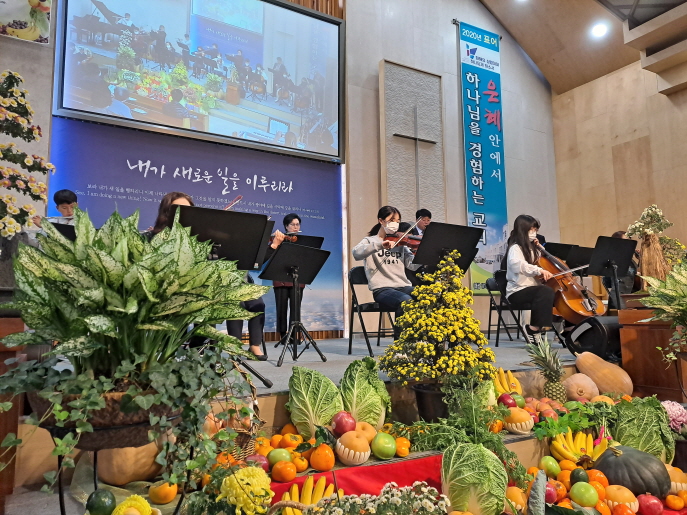 2020년 추수감사절