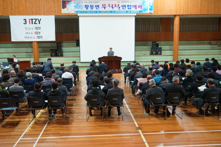 2019년 부활절 황등지역 새벽 연합예배...