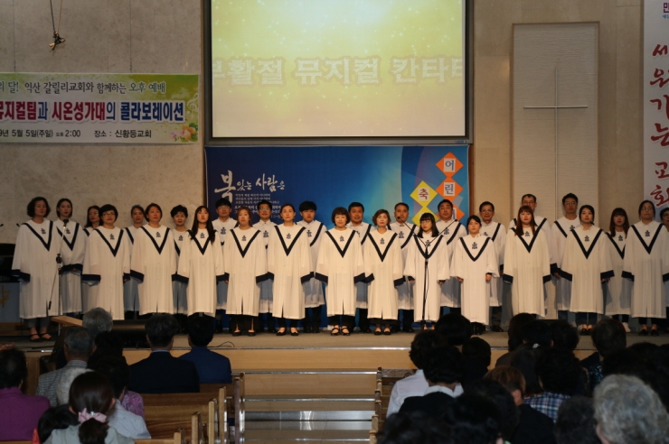 갈보리교회뮤지컬팀과 우리교회 시온성가대의...