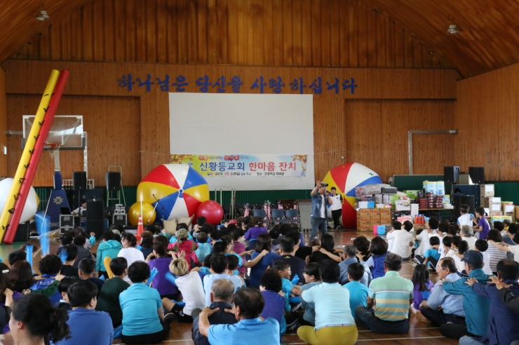 2019년 신황등 한마음잔치 1