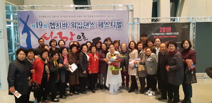 헵시바 및 신바람 전도 교육 수료자