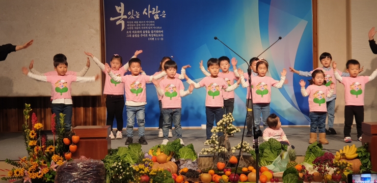 추수감사절 감사축제(오후) 