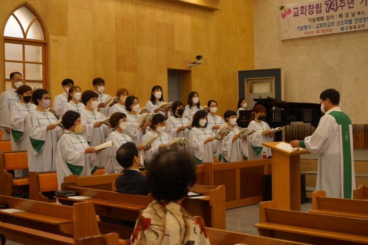 신황등교회 창립 74주년 기념예배 