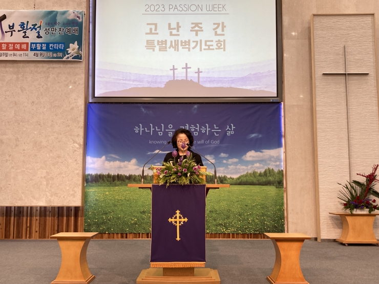 2023년 고난주간 특별새벽기도회 -3-