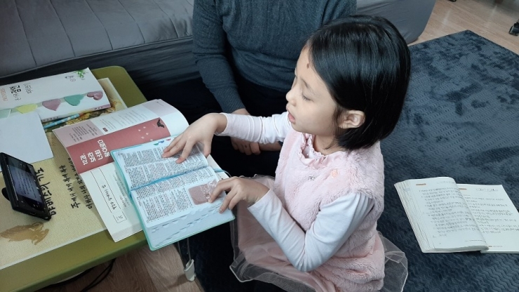 주일 가정 예배(어린이) 