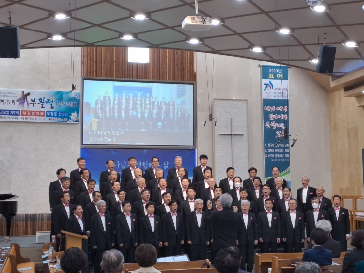 2023년 4월 9일 익산장로합창단 공연