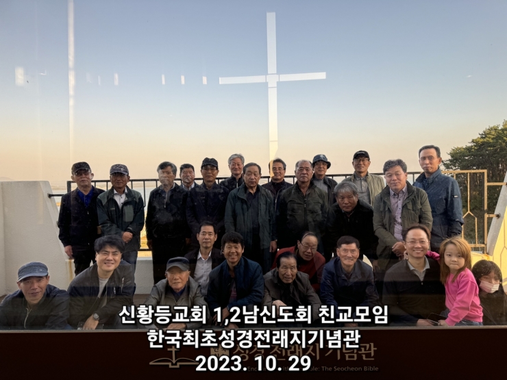 2023년 10월 신도회 모임 -1-