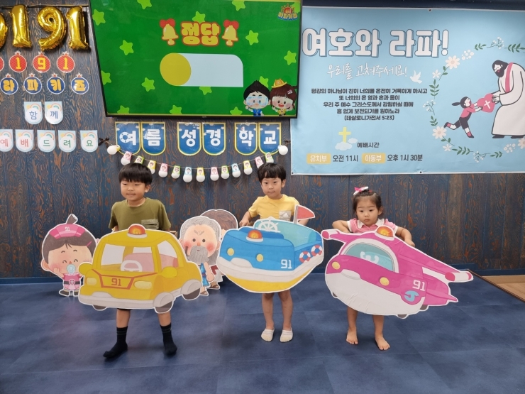 2024년 유치부 여름성경학교