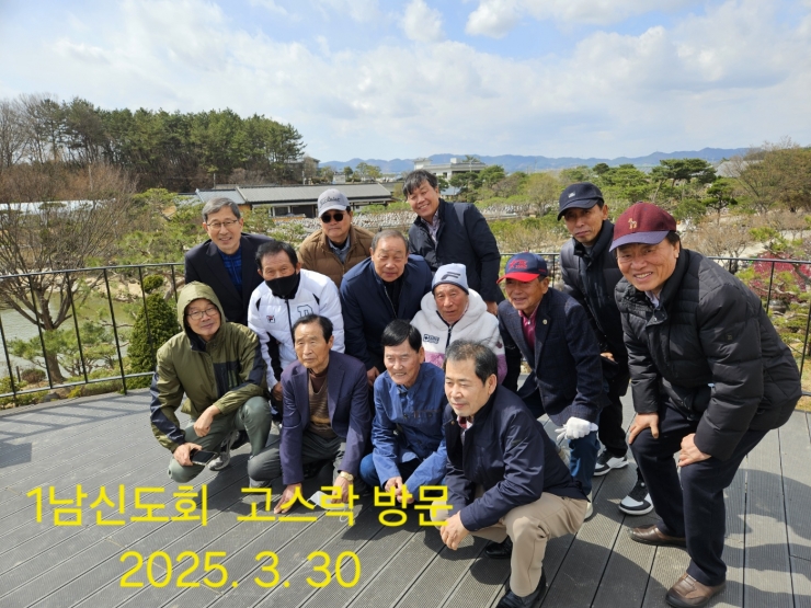 2025년 3월 30일 신도회별 모임